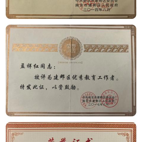 【消息树】园庆四十周年花韵教师第二期——记蓓蕾幼儿园一专多能孟祥红老师
