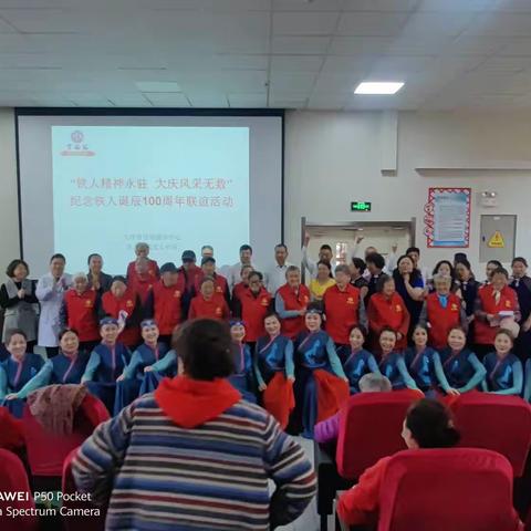 迎旅发  我助力  银浪街道连心社区开展《铁人精神永驻大庆风采无数》联谊活动