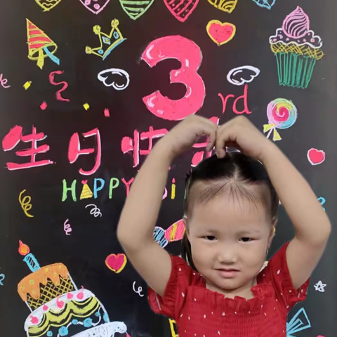 🎉生日“同”聚，快乐共享🎉金岭幼儿园小班生日篇一一邓明扬小公主3岁啦🎉