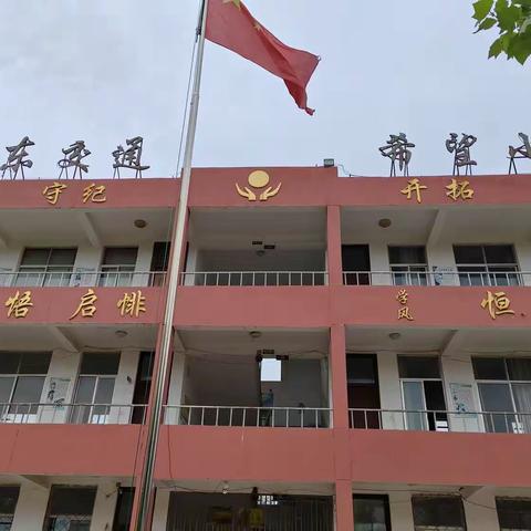 辛勤耕耘争朝夕 努力拼搏创佳绩---冉堌镇第二学区聂庄小学召开期中考试表彰大会暨成绩分析会