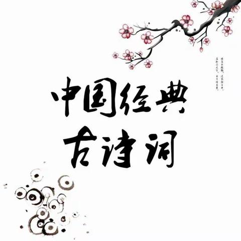 任村学区“渠畔诗韵”一周一赛