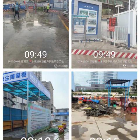 铁腕治霾，严防严控9.8