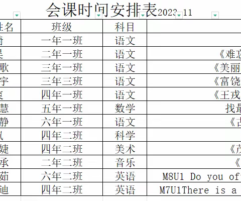 教学观摩促成长 学无止境共前行