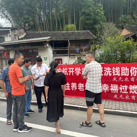 庆元农商银行荷地支行“现金大篷车”下沉乡镇 筑牢农村地区反洗钱反诈骗安全网