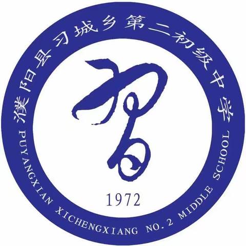 家校同行，共育未来——习城乡二中2024年安全教育家长会纪实