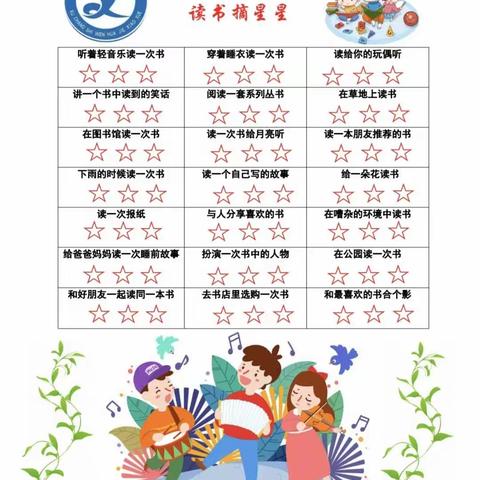 “春暖花开季，最是读书时”——许昌市文化街小学二年级开展读书节系列活动