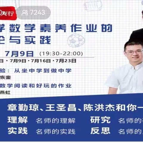 数学实验&数学阅读—常州市小学数学实验项目研究工作室在线学习记录（一百三十）