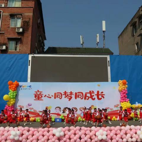 复兴幼儿园中一班游戏课程——嗨，篮球