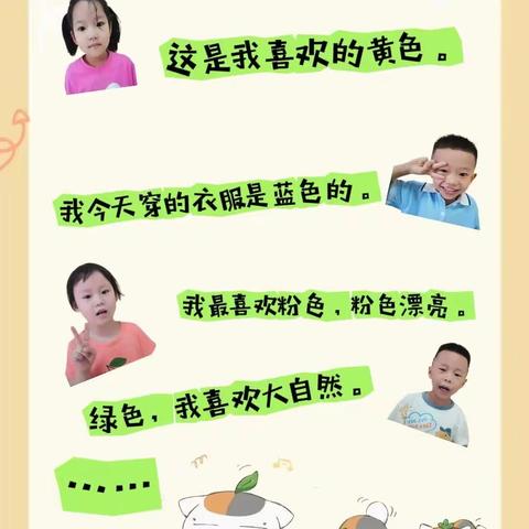 复兴幼儿园中一班课程故事——“颜”究所