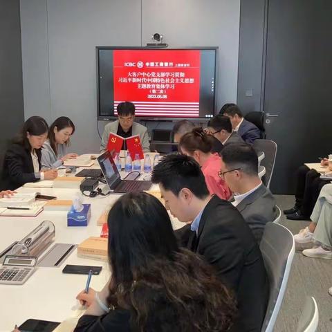 大客户中心积极开展学习贯彻习近平新时代中国特色社会主义思想主题教育第二次专题学习