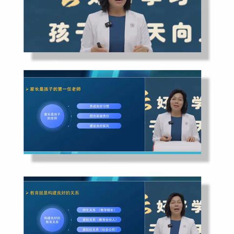 连州市第四幼儿园开展“三宽家长学校”《家庭关系是教育的基础》