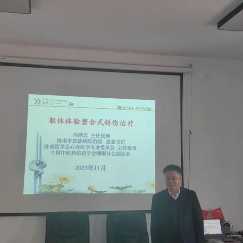 济南市历城区洪家楼街道花园中区计生协暖心家园举办冬季养生团辅活动