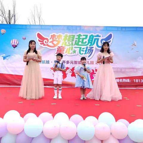 启航娃·秀水亭多元智能幼儿园六一汇演圆满结束