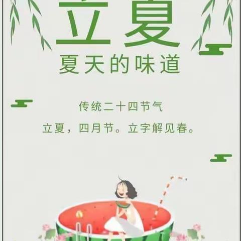 昭阳区凤仪幼儿园第十二周美篇