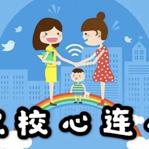 心的交流  爱的传递——记方凡小学“万师访万家”活动