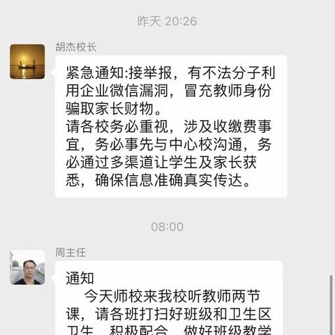 专家引领云相聚，会听善评教求源——王店乡中心校白岗小学青年优质课大赛验收纪实