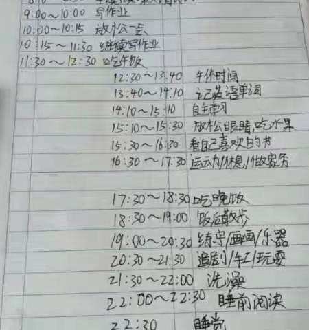 【缤纷暑假，快乐成长】一鸣学校1807班2023年上期暑假德育作业工作总结美篇