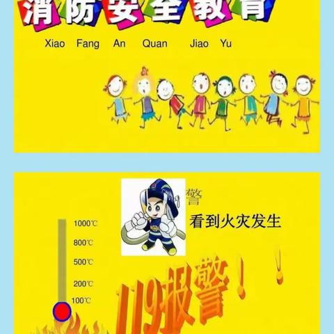 【夏津县白马湖镇崔庄幼儿园】师生消防安全演练