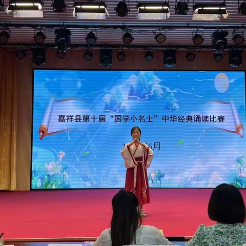 嘉祥县举行“诵读经典 传承美德 诗润万家”国学小名士评选