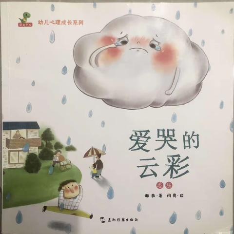 书香润童心，“悦”读伴成长——机关二幼小二班扈梓航