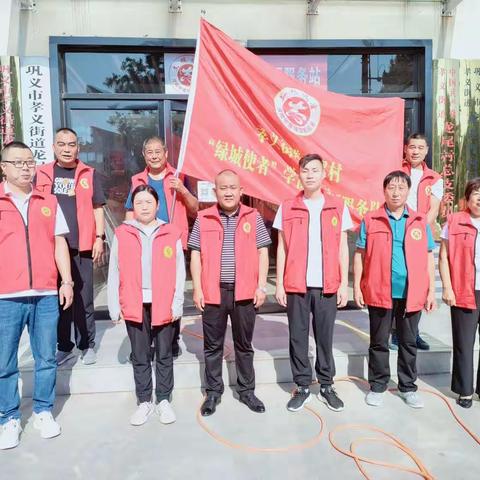 【巩义市新时代文明实践】孝义街道龙尾村持续开展周六全民志愿者活动