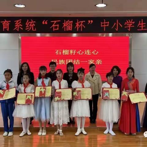 临夏市举办“石榴杯”中小学生演讲比赛