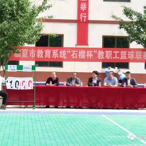 临夏市举办教育系统“石榴杯”教职工篮球赛
