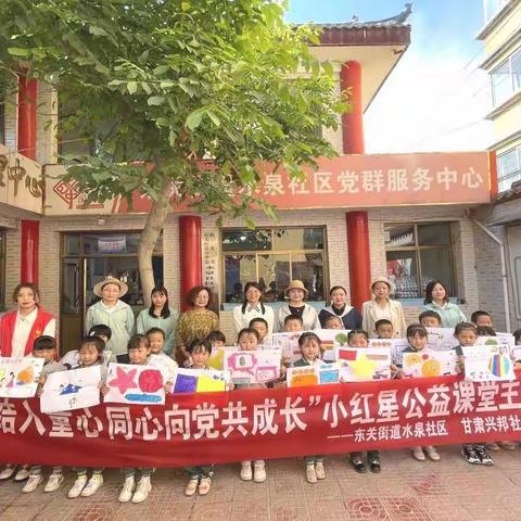 临夏市依托小红星公益课堂组织开展“民族团结入童心，同心向党共成长”主题活动