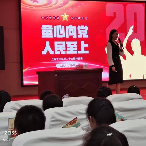 童心向党 人民至上——记站前小学五（8）班参与赣州市中小学“学习贯彻二十大精神 百名思政名师进百校”