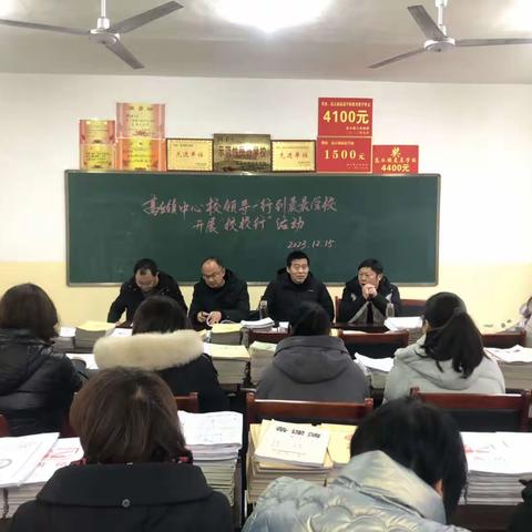 “立足常规抓质量  多策并举创佳绩”高丘中心校领导到晨晨学校开展“校校行”活动