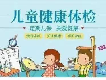 体检护航、健康相伴——罗城·深圳福田幼儿园2023年幼儿健康体检
