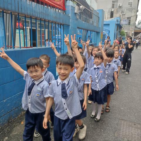 初探小学，礼遇成长