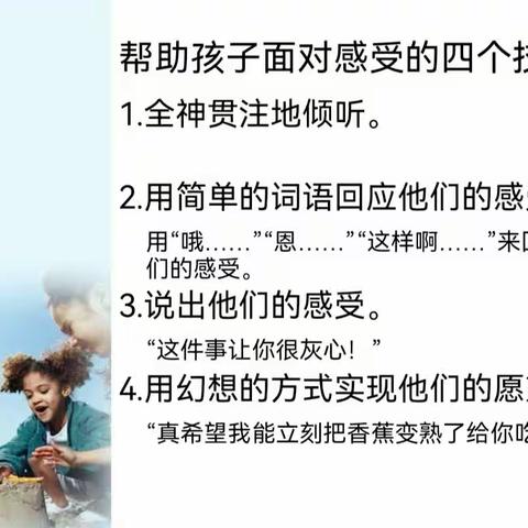 开发区中心校携手郝匠社区开展《深化家庭教育  促进家校社三位一体  立德树人》第九期家长课堂通讯报道