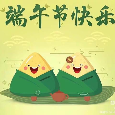 浓浓端午情，暖暖粽飘香——英才起点幼儿园小班端午节活动