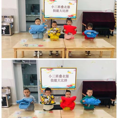 穿脱衣服我最棒——银川市兴庆区第十九幼儿园小三班生活技能比赛