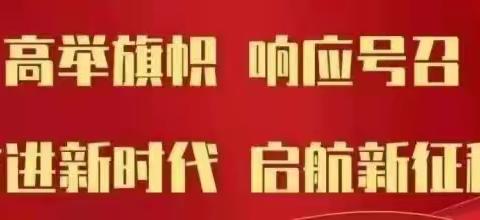 【情系学生成长   彰显党员风范】            ——洛滨小学第一党支部第二小组志愿服务活动