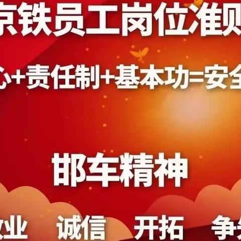 以人为本 、敬畏安全—————彭城站召开干部职工家属人身安全座谈会