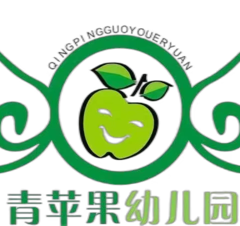 青苹果🍏幼儿园小二班第十三周精彩活动