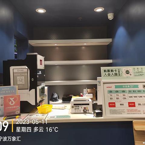 宁波万象汇m5.12收班流程营运手册