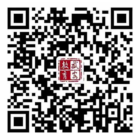 【关爱学生幸福成长】武安市校外培训机构违规办学“扫码举报”公告来了