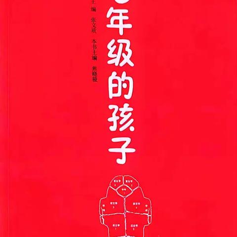 科尔沁实验初中七年六班《七年级的孩子——允许孩子成为“坐在路边鼓掌的人”》读后感