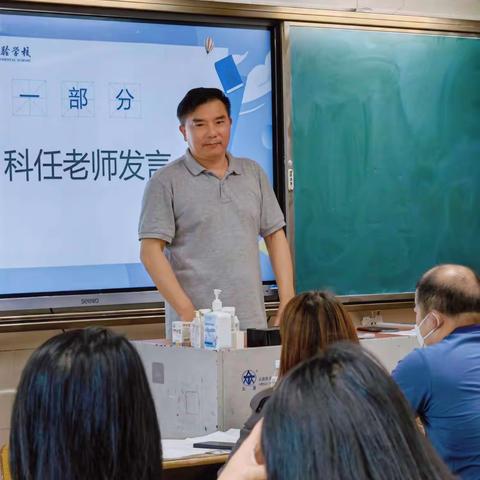 长沙麓山国际实验学校C2215班期中家长会