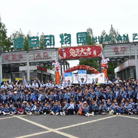 学博幼儿园2023年5月6日组织了“拥抱春天，快乐童行”主题活动。孩子们亲近大自然，放松心情脸上洋溢着幸福笑容