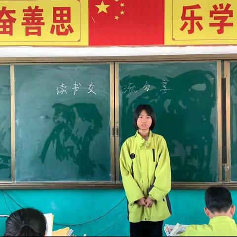 书中自有黄金屋，书中自有颜如玉——小谢庄小学五一班读书活动掠影