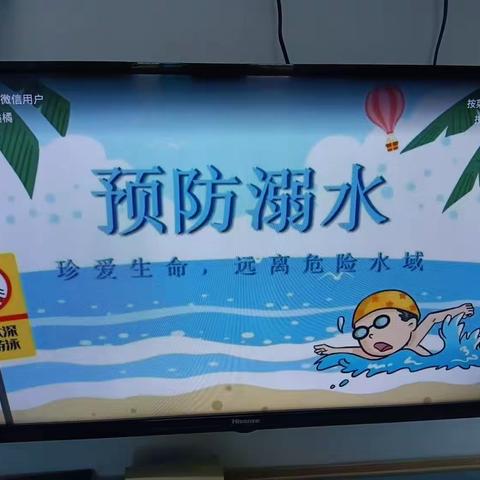 金苹果幼儿园蒙氏班安全课《防溺水》