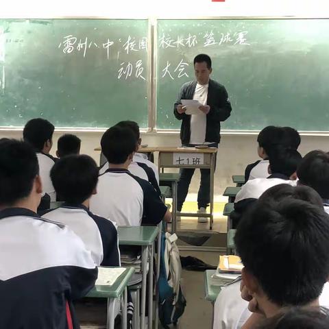 团结拼搏，展我风采—八年级篮球比赛