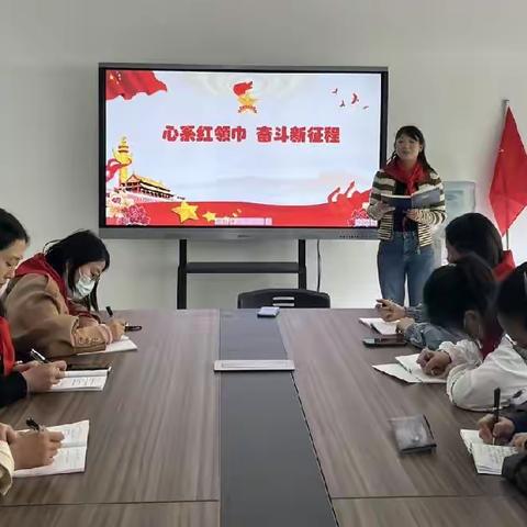 心系红领巾，奋斗新征程——徐州市云苑路小学辅导员培训