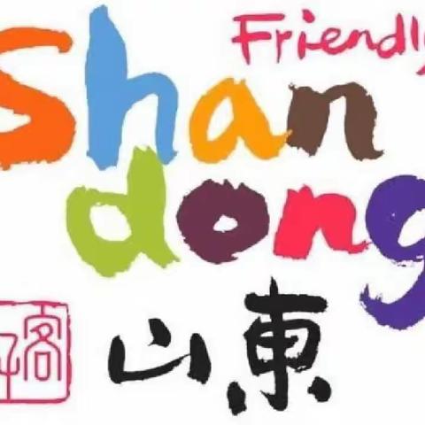 “加强交流受益深，拓宽视野提素养”——记盐镇学区赴济南学习活动