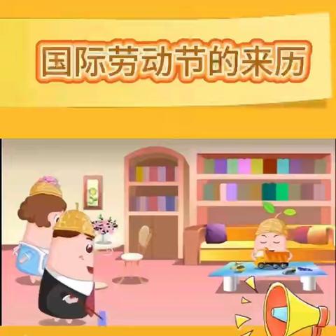 《展劳动之美，育劳动之乐》吉米佳幼儿园大班劳动篇