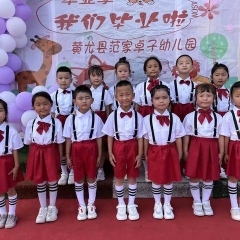 再见小时光—范家卓子幼儿园2023大班毕业典礼